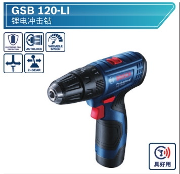 博世(BOSCH) 锂电冲击钻 GSB型