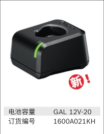 博世(BOSCH)   充电器快速充电器   GAL型