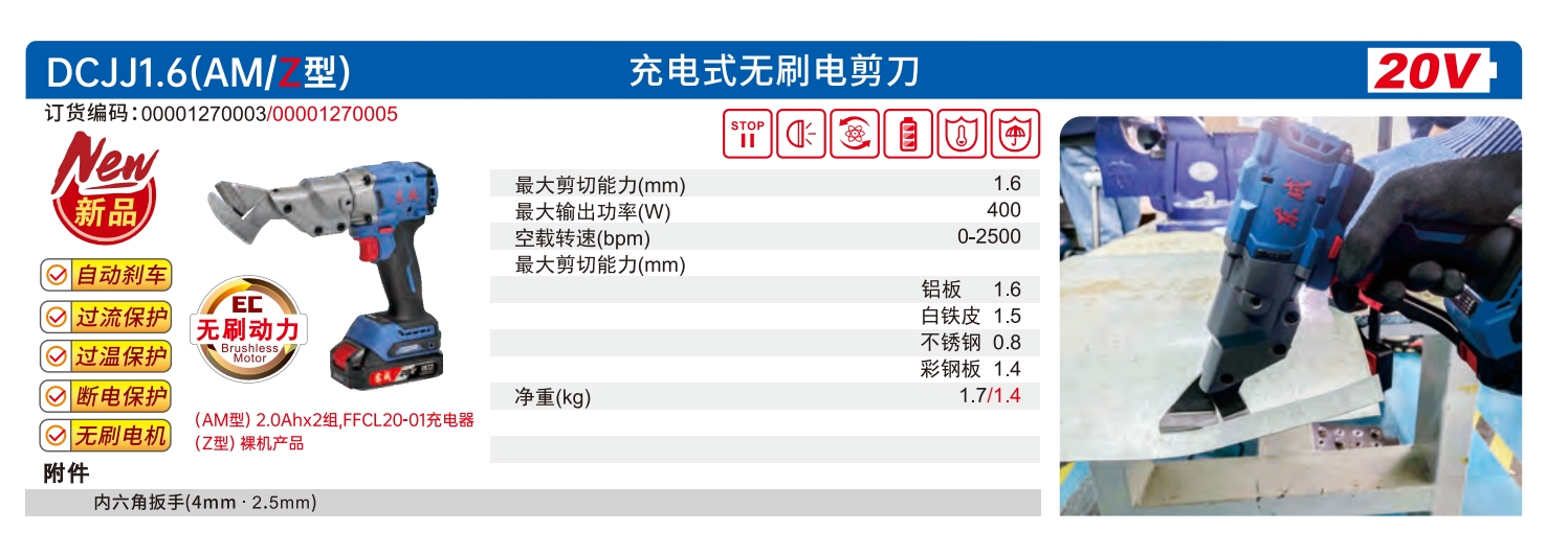 详情 DCJJ1.6(AM Z).jpg