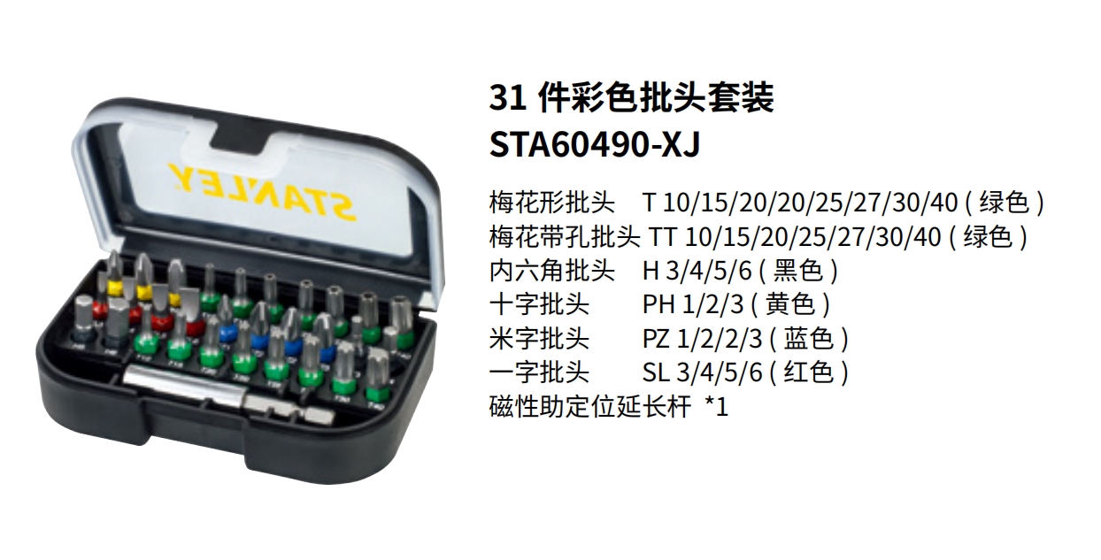 详情 STA60490-XJ.jpg