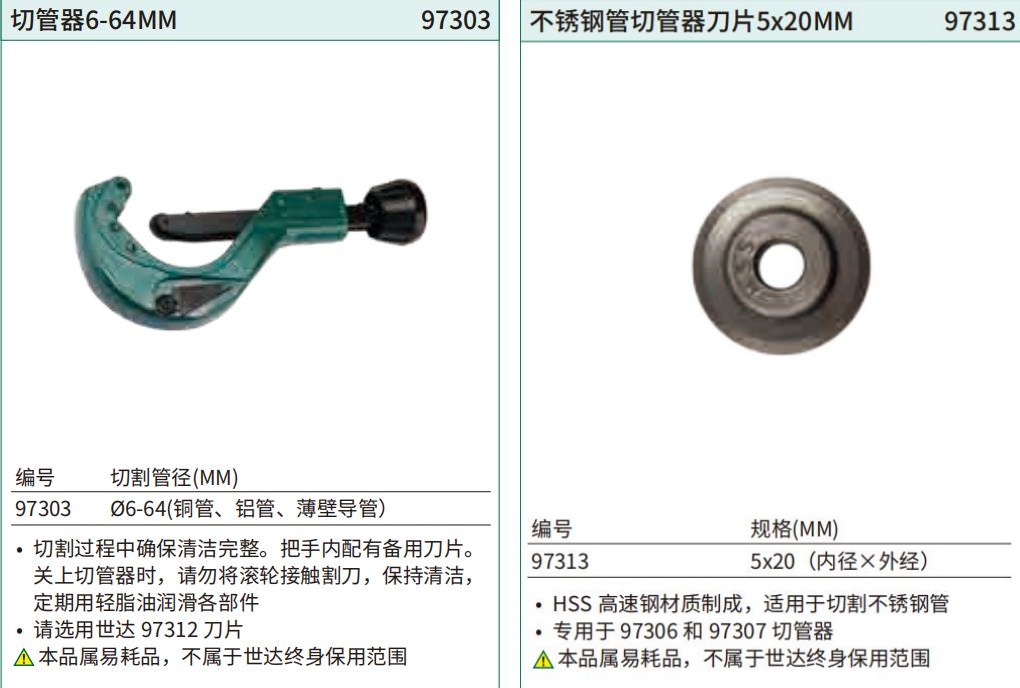 切管器2_副本.jpg